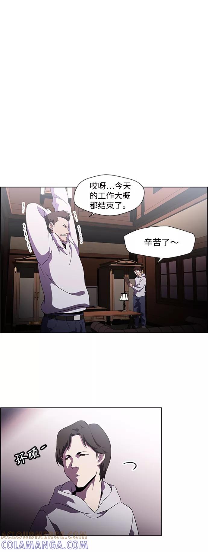 《神探佛斯特_NEXT》S4-Ep.4. 虎穴（7） 第4页