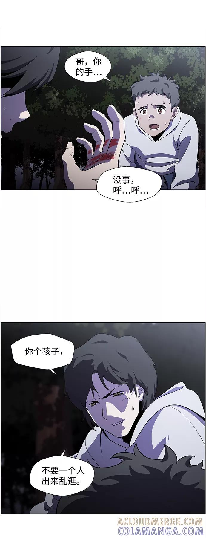 《神探佛斯特_NEXT》S4-Ep.4. 虎穴（7） 第34页