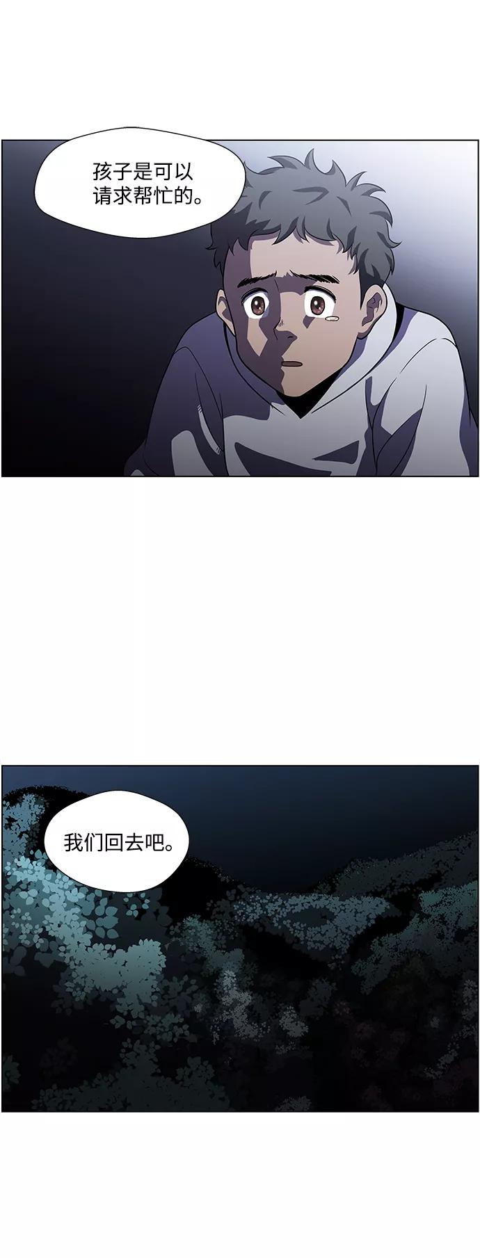 《神探佛斯特_NEXT》S4-Ep.4. 虎穴（7） 第35页