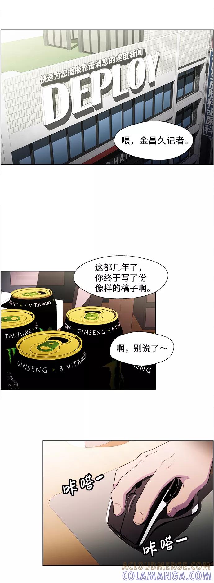 《神探佛斯特_NEXT》S4-Ep.4. 虎穴（7） 第37页