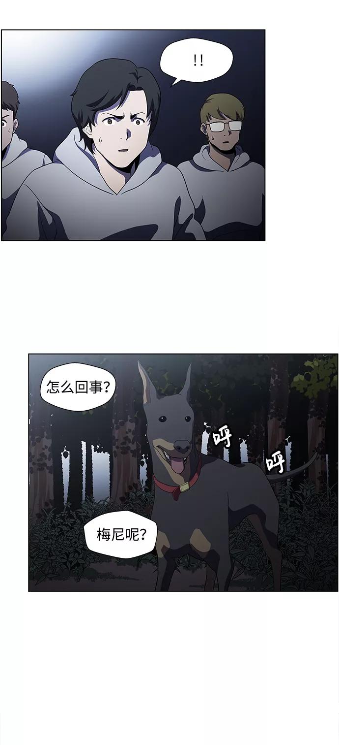 《神探佛斯特_NEXT》S4-Ep.4. 虎穴（7） 第11页