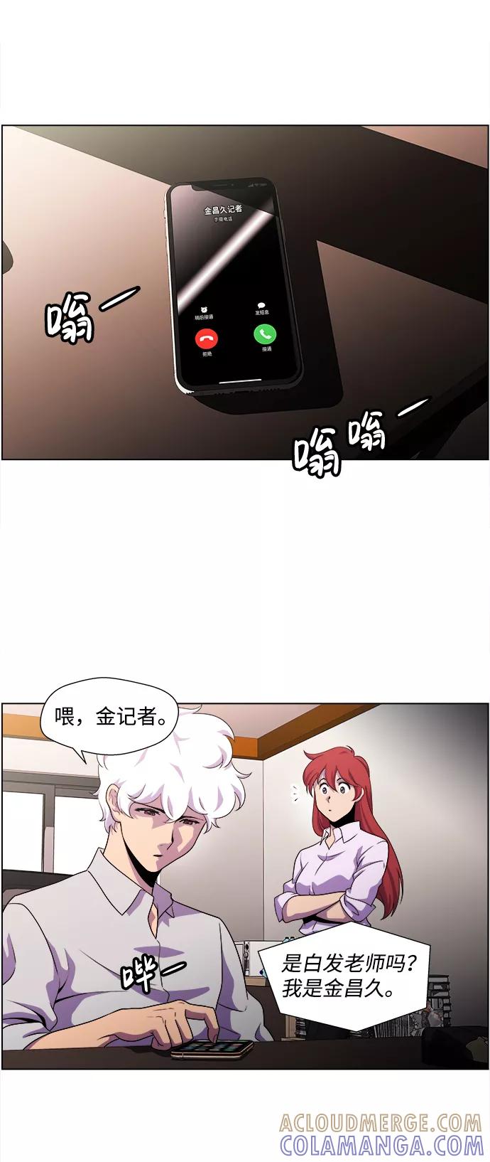 《神探佛斯特_NEXT》S4-Ep.4. 虎穴（7） 第43页