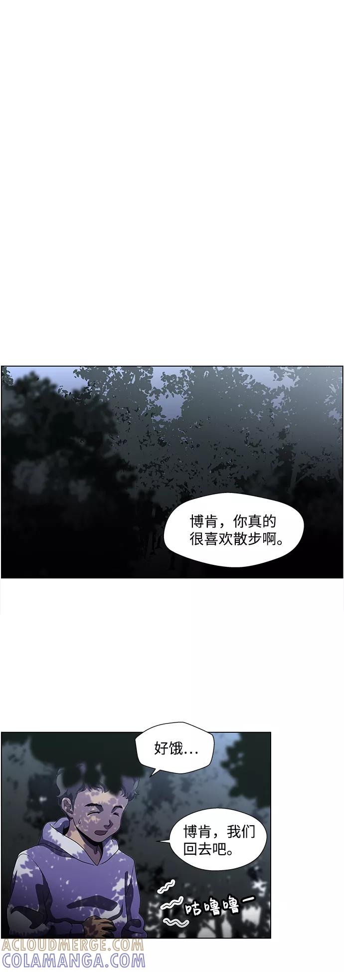《神探佛斯特_NEXT》S4-Ep.4. 虎穴（7） 第7页