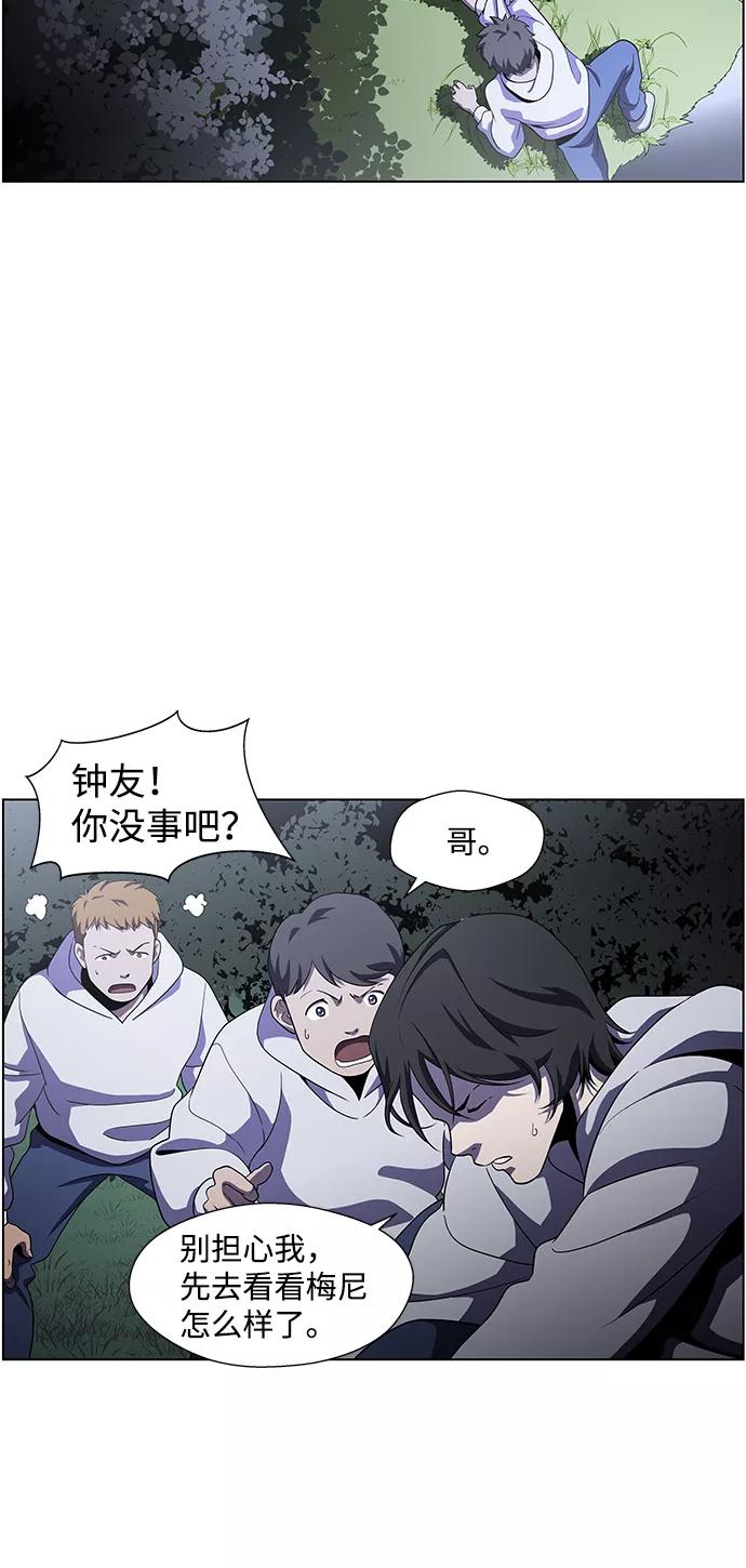 《神探佛斯特_NEXT》S4-Ep.4. 虎穴（7） 第33页