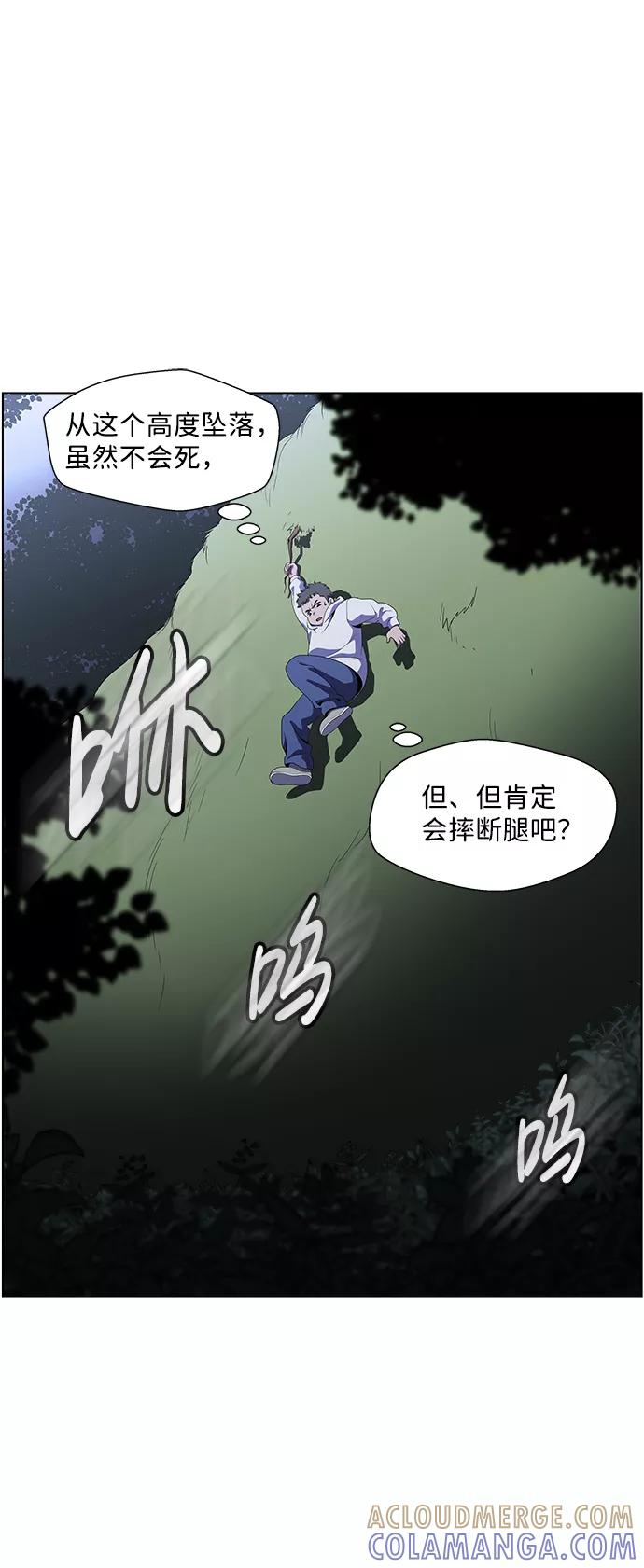 《神探佛斯特_NEXT》S4-Ep.4. 虎穴（7） 第25页