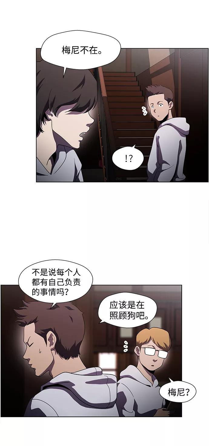《神探佛斯特_NEXT》S4-Ep.4. 虎穴（7） 第5页