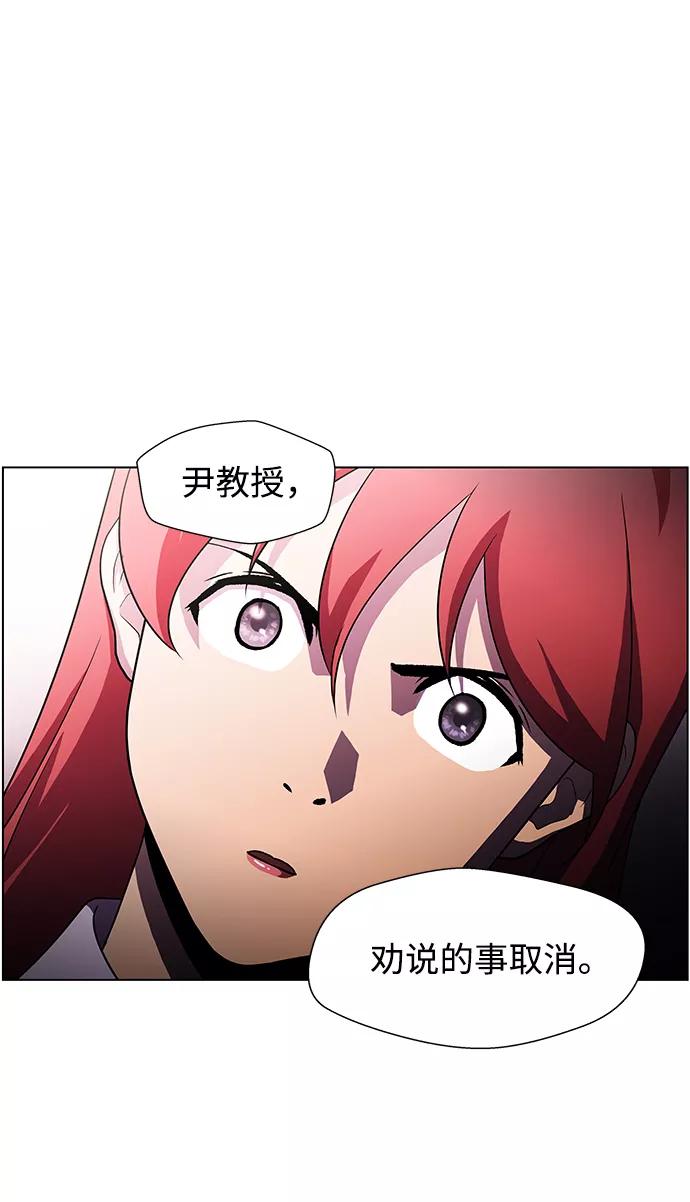 《神探佛斯特_NEXT》S4-Ep.4. 虎穴（7） 第53页