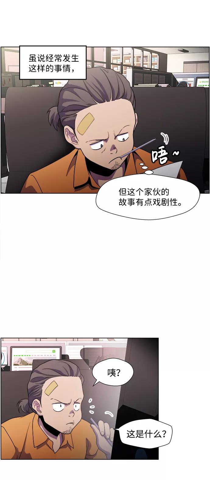 《神探佛斯特_NEXT》S4-Ep.4. 虎穴（7） 第39页