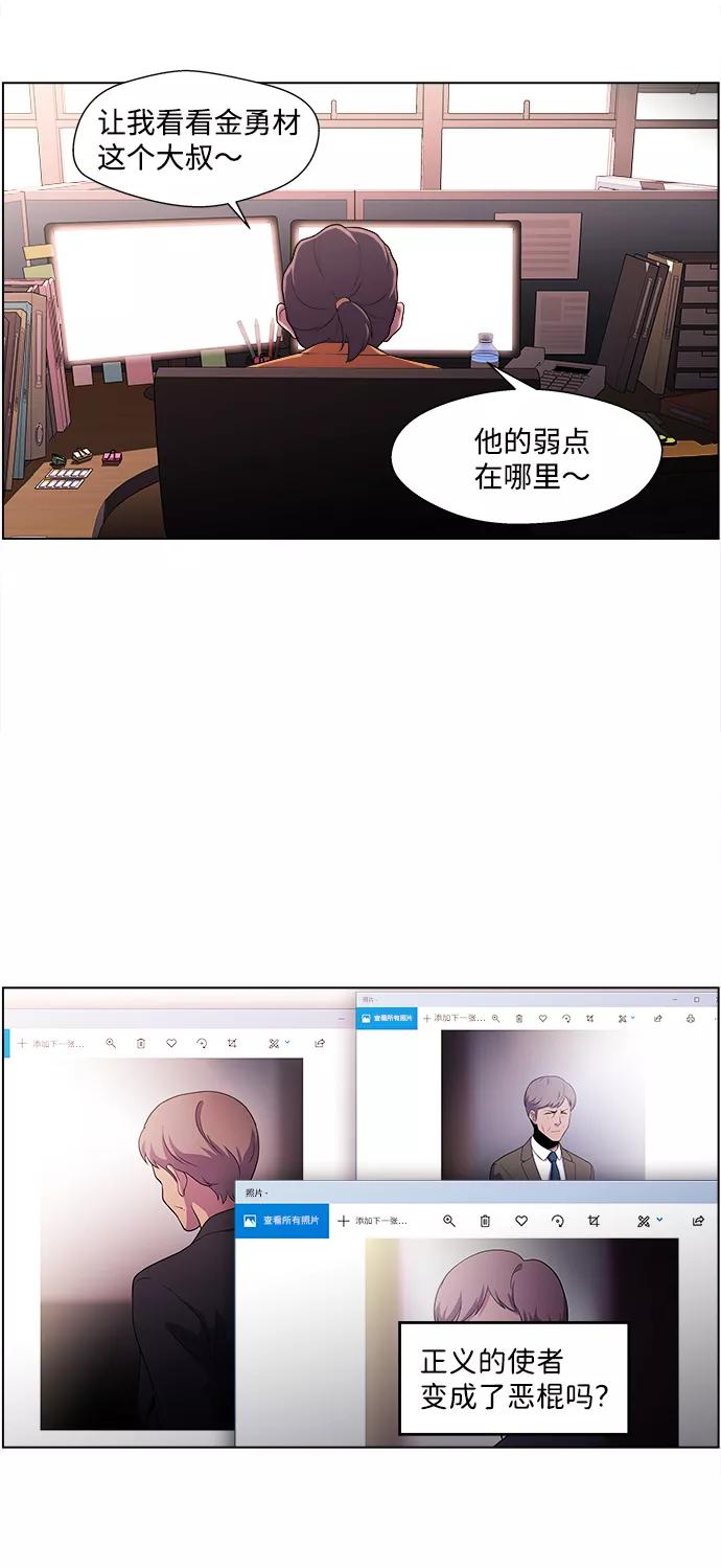 《神探佛斯特_NEXT》S4-Ep.4. 虎穴（7） 第38页