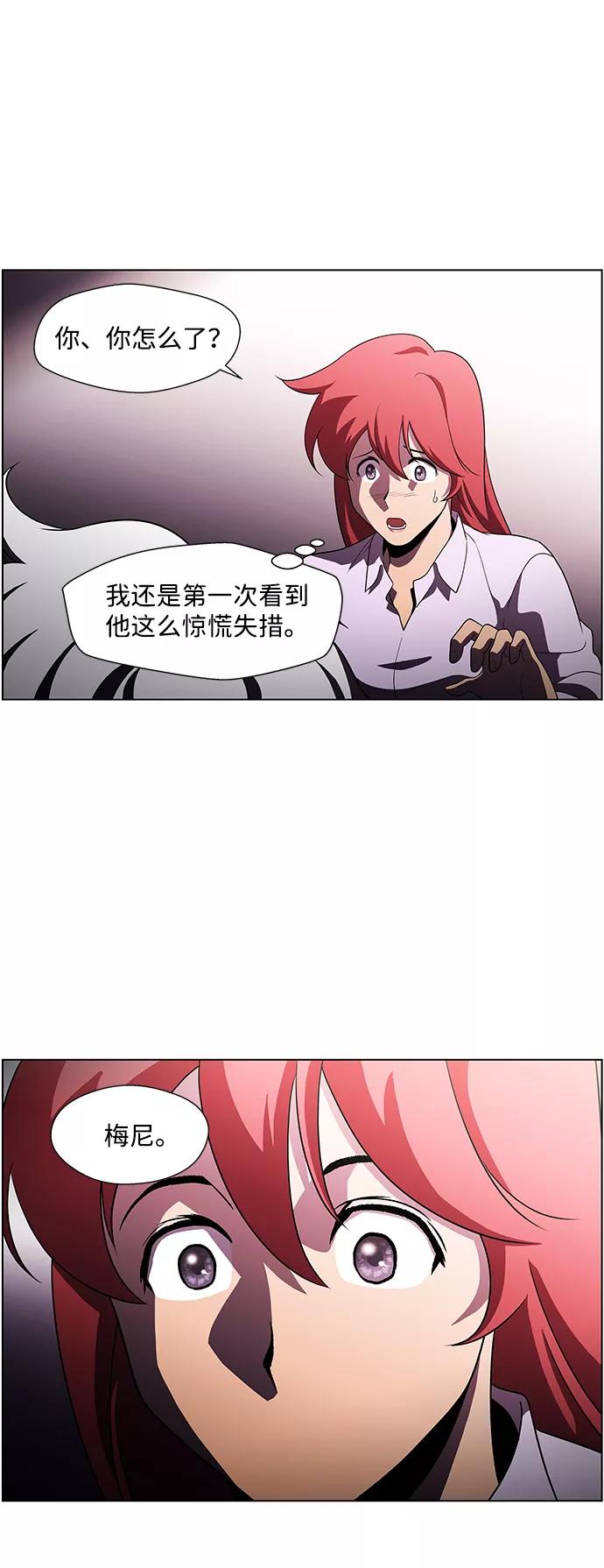 《神探佛斯特_NEXT》S4-Ep.4. 虎穴（7） 第51页