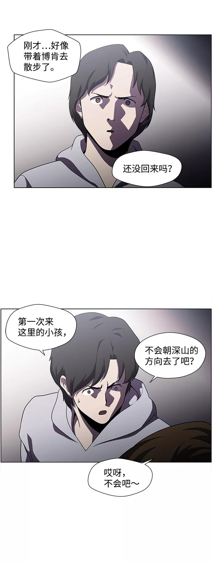 《神探佛斯特_NEXT》S4-Ep.4. 虎穴（7） 第6页