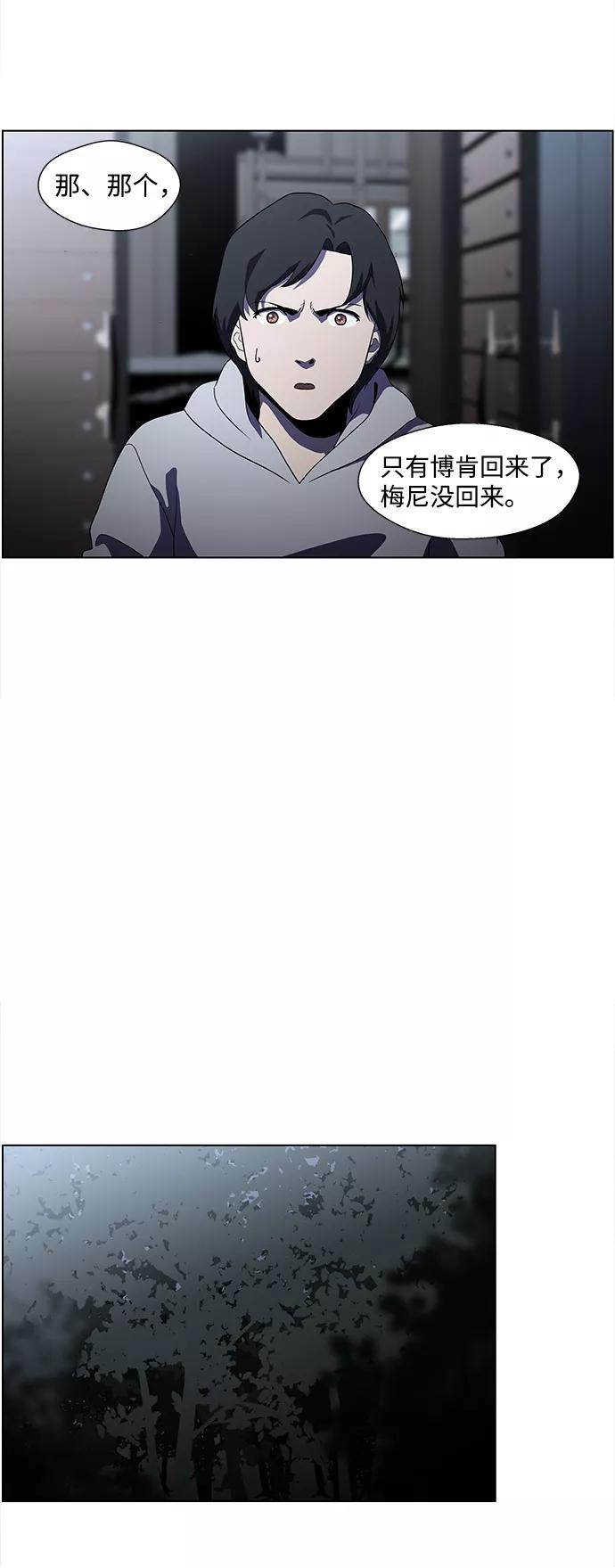 《神探佛斯特_NEXT》S4-Ep.4. 虎穴（7） 第12页