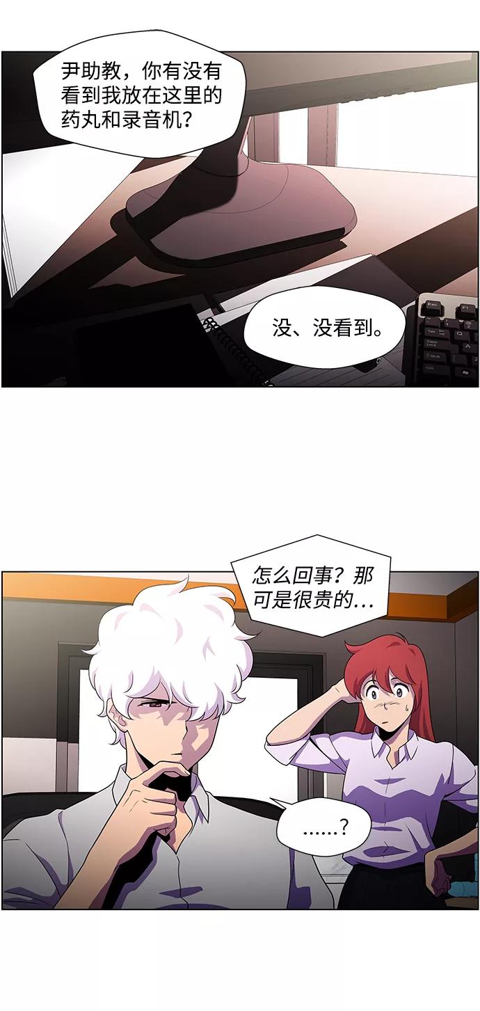 《神探佛斯特_NEXT》S4-Ep.4. 虎穴（7） 第47页