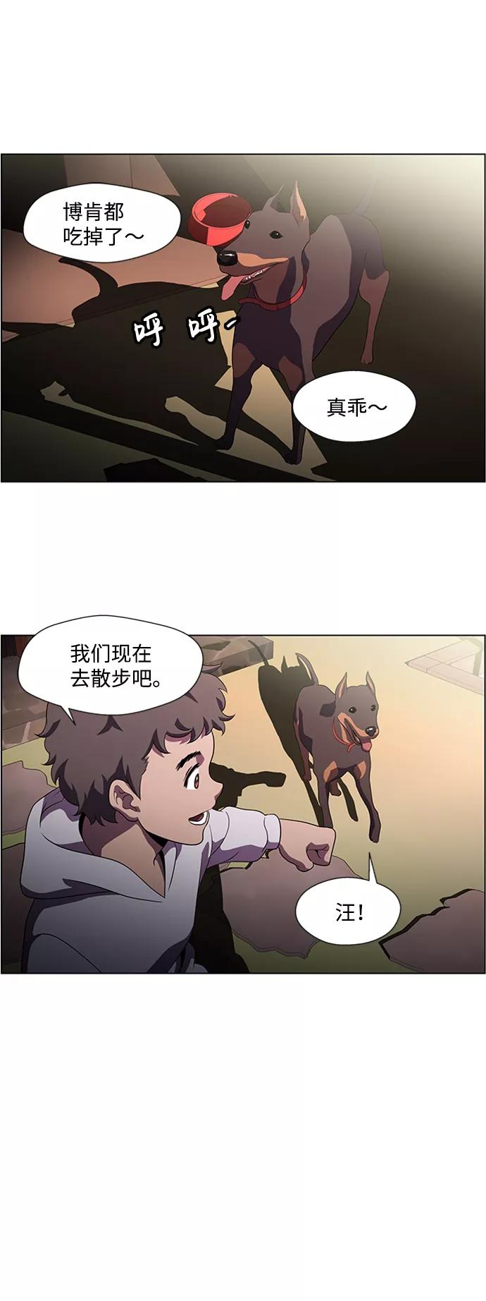 《神探佛斯特_NEXT》S4-Ep.4. 虎穴（7） 第3页