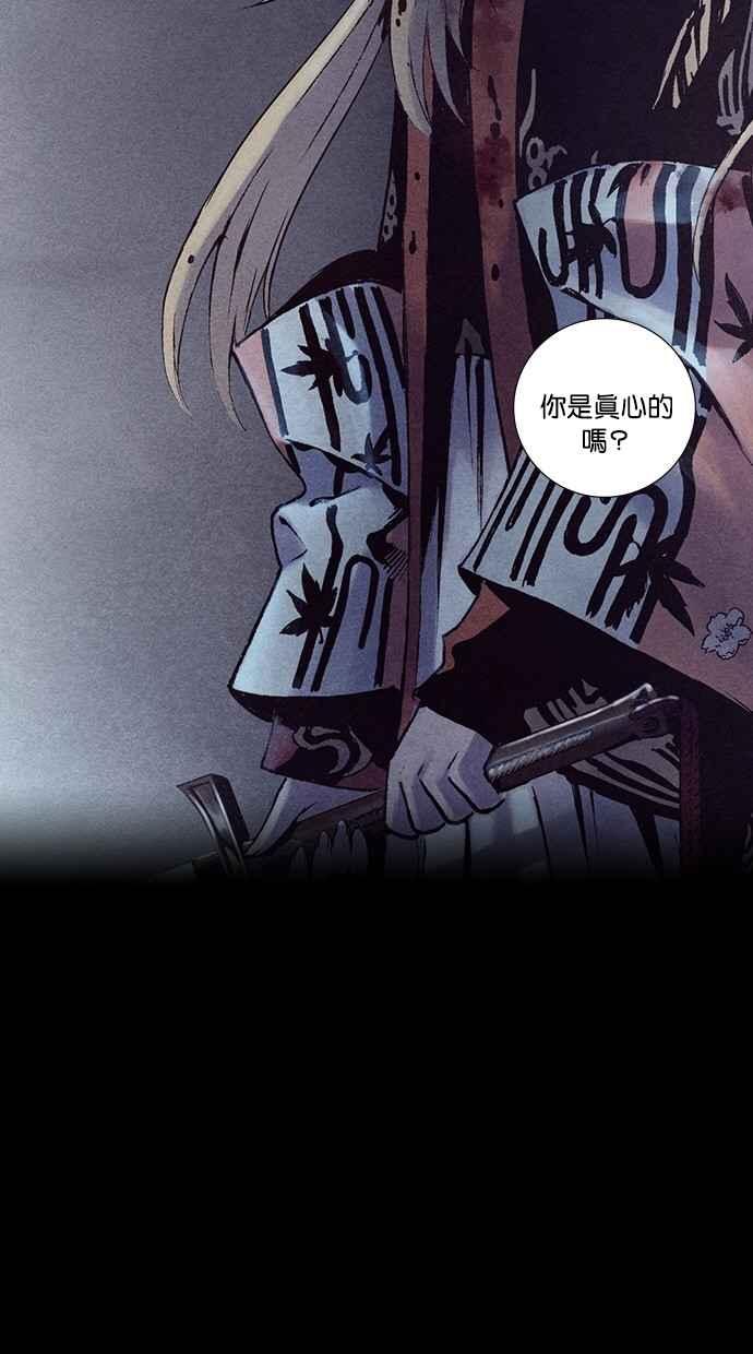 《新暗行御史》第234话 第32页