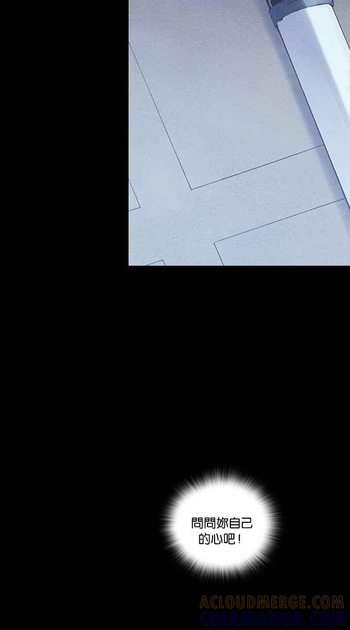 《新暗行御史》第234话 第28页