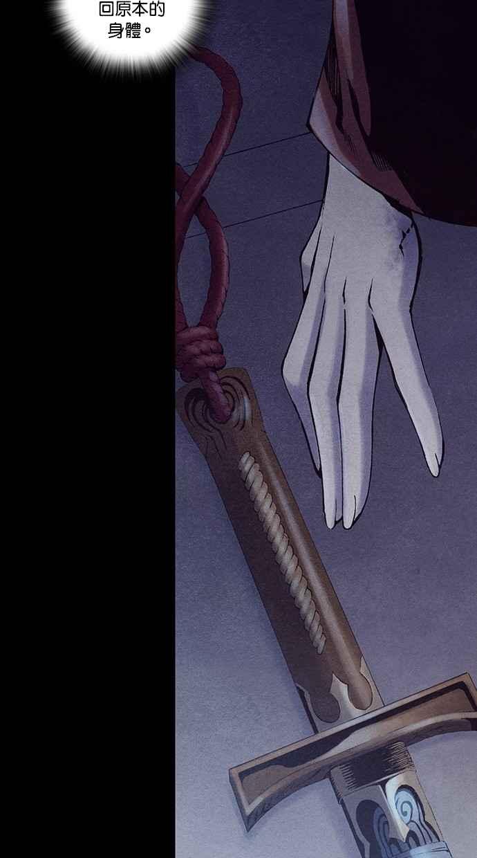 《新暗行御史》第234话 第27页