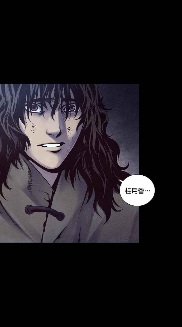 《新暗行御史》第234话 第29页