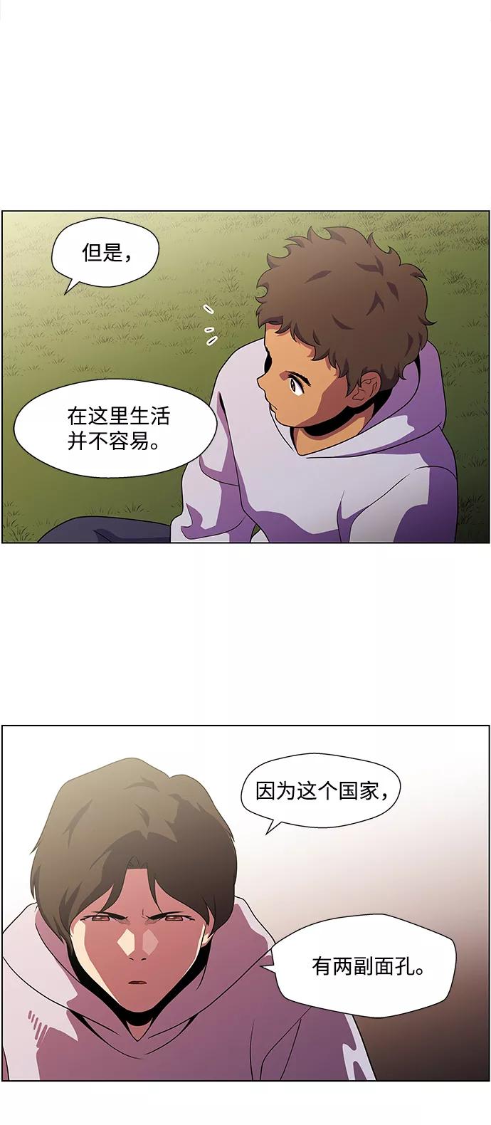 《神探佛斯特_NEXT》S4-Ep.4. 虎穴（8） 第24页