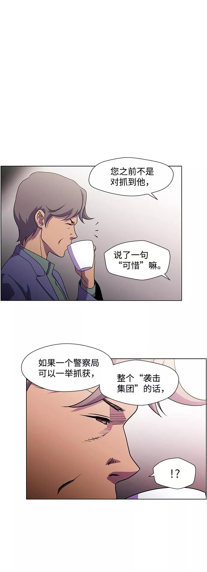 《神探佛斯特_NEXT》S4-Ep.4. 虎穴（8） 第36页