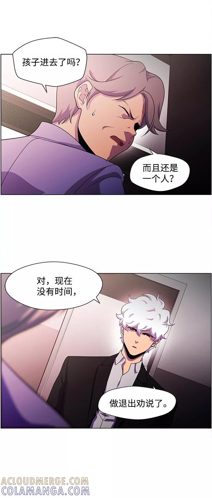《神探佛斯特_NEXT》S4-Ep.4. 虎穴（8） 第33页
