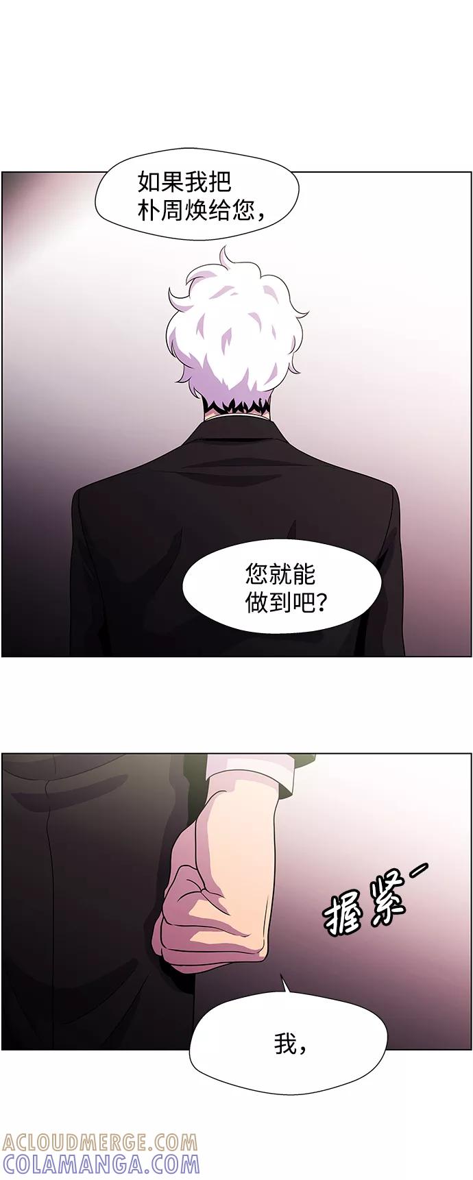 《神探佛斯特_NEXT》S4-Ep.4. 虎穴（8） 第41页
