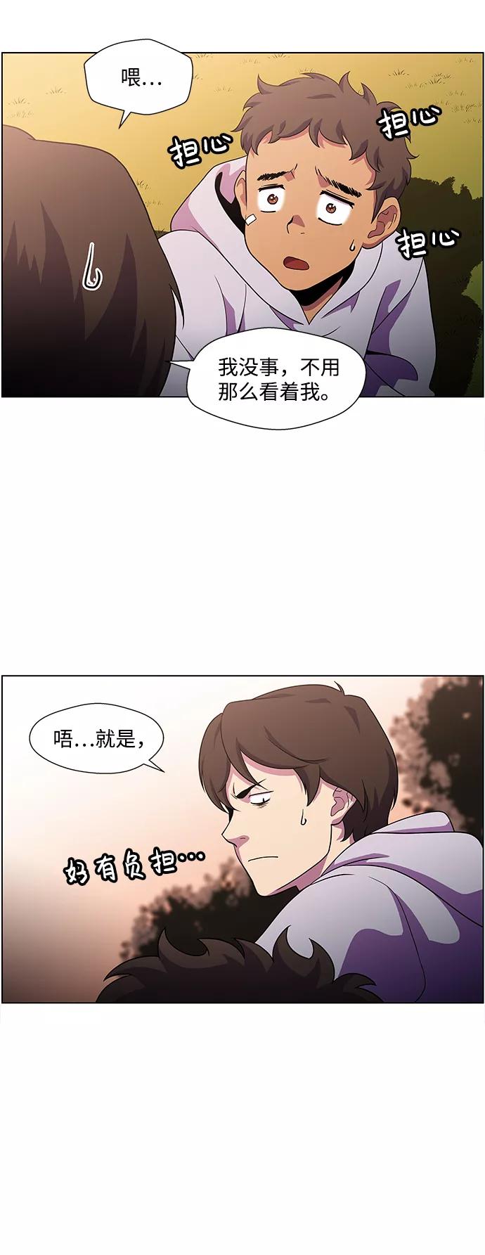 《神探佛斯特_NEXT》S4-Ep.4. 虎穴（8） 第16页