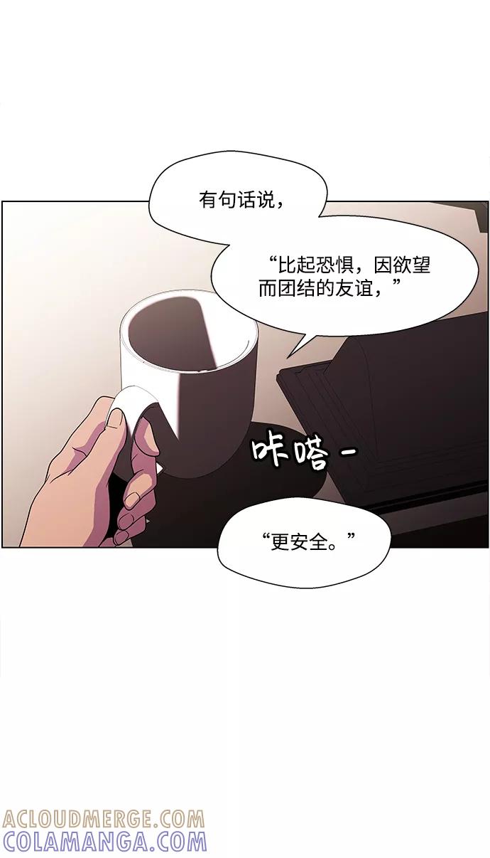 《神探佛斯特_NEXT》S4-Ep.4. 虎穴（8） 第39页