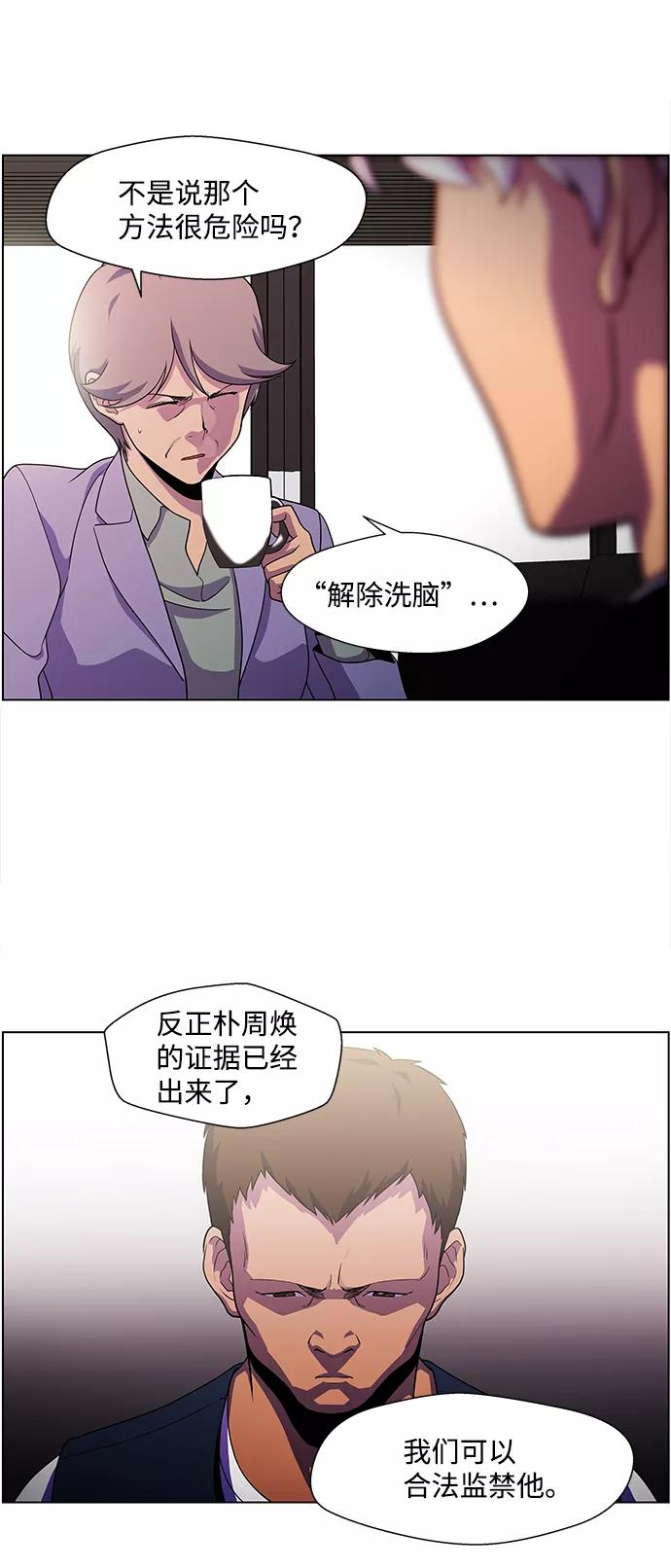 《神探佛斯特_NEXT》S4-Ep.4. 虎穴（8） 第34页