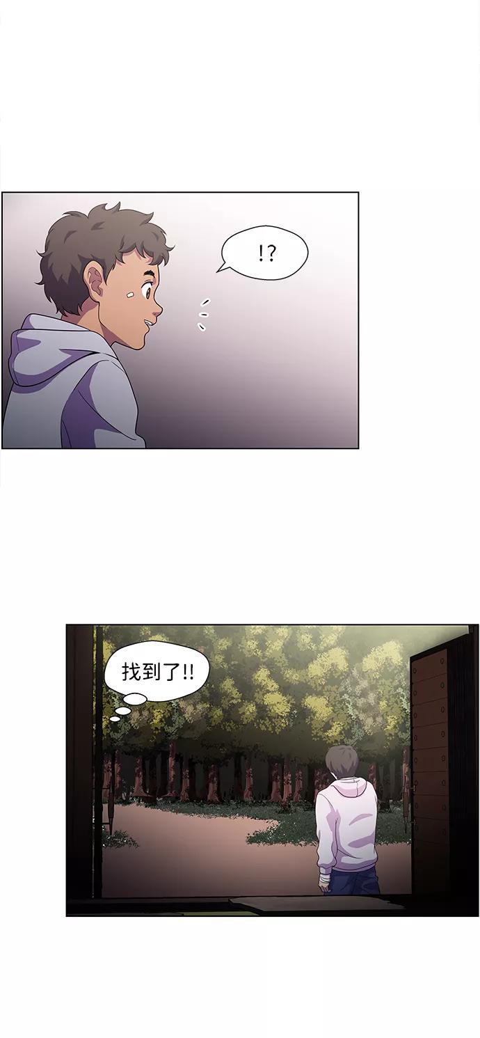 《神探佛斯特_NEXT》S4-Ep.4. 虎穴（8） 第8页