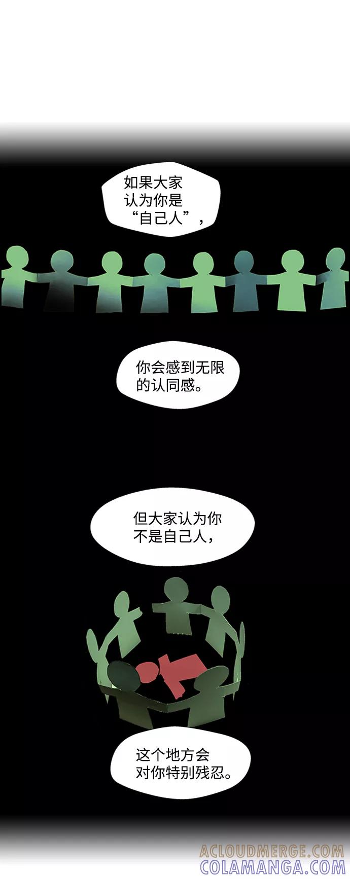 《神探佛斯特_NEXT》S4-Ep.4. 虎穴（8） 第25页
