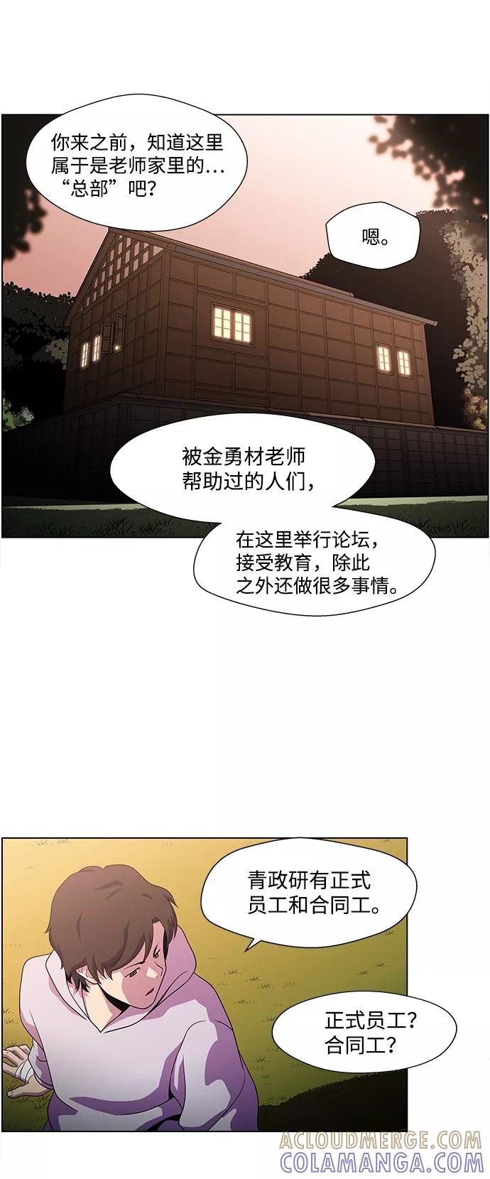 《神探佛斯特_NEXT》S4-Ep.4. 虎穴（8） 第17页