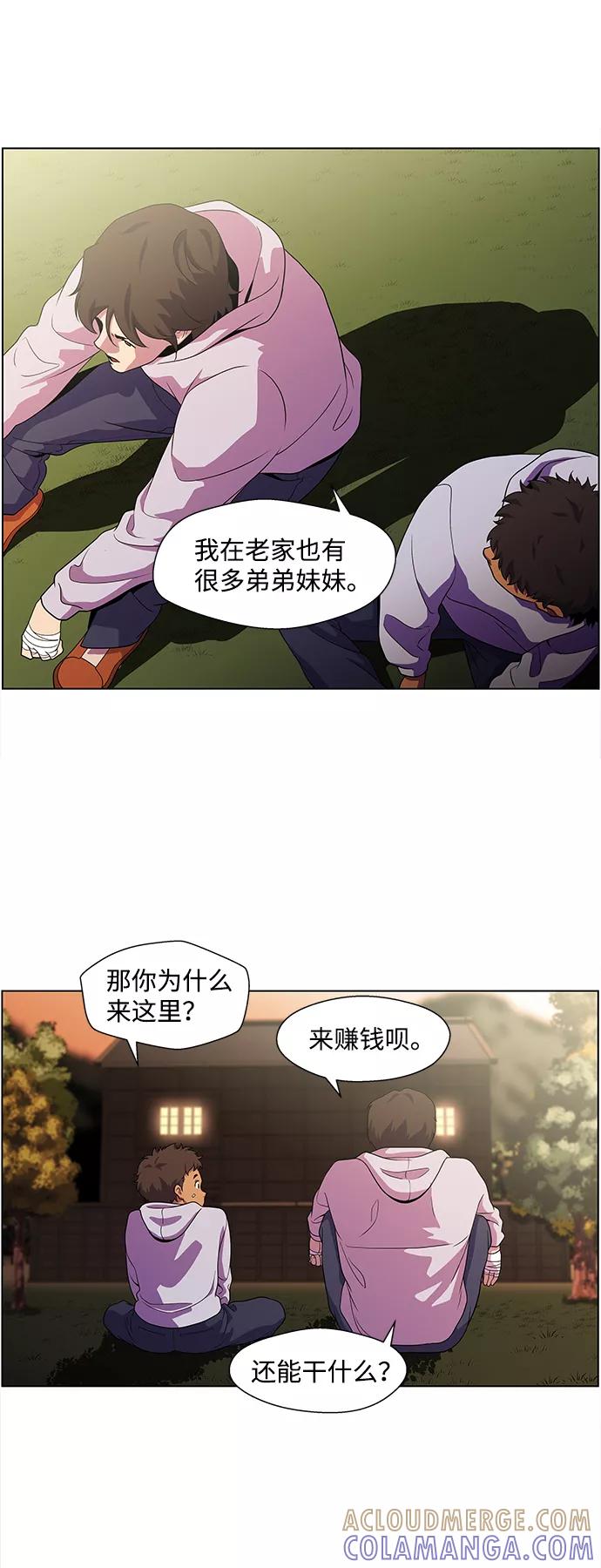 《神探佛斯特_NEXT》S4-Ep.4. 虎穴（8） 第23页