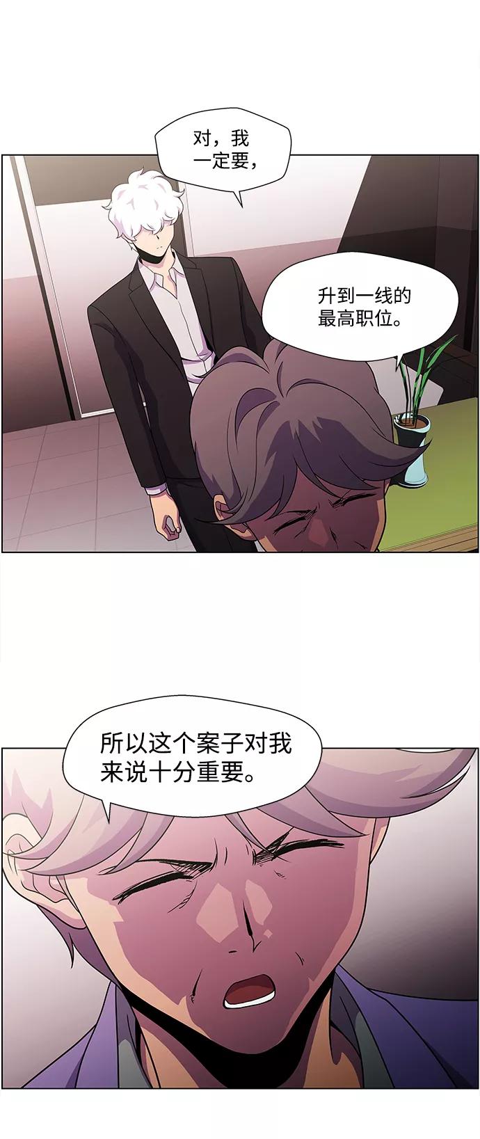 《神探佛斯特_NEXT》S4-Ep.4. 虎穴（8） 第40页