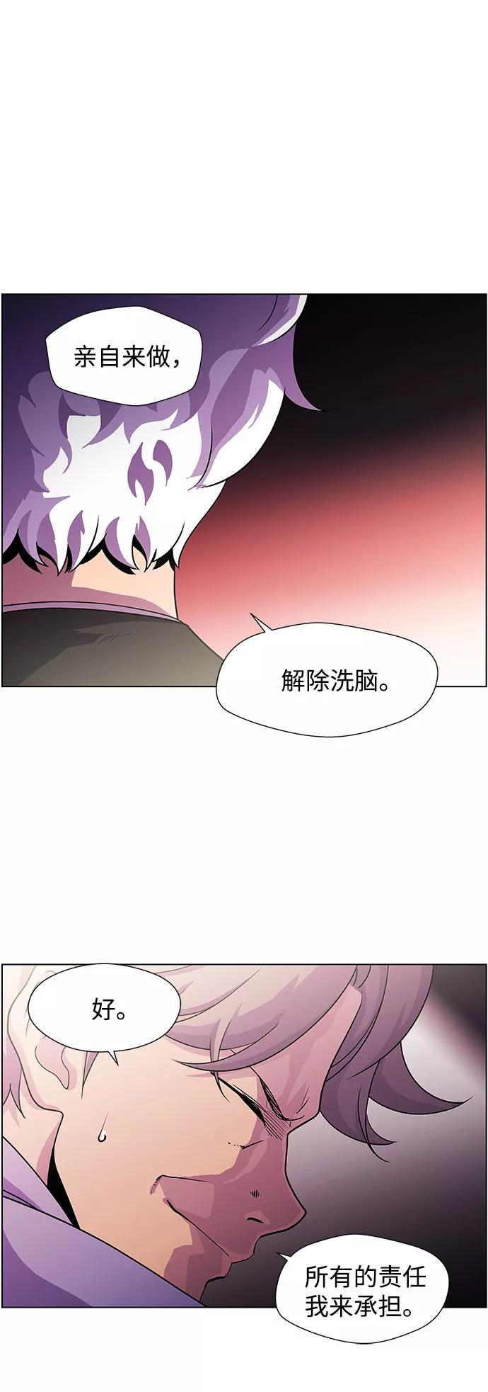 《神探佛斯特_NEXT》S4-Ep.4. 虎穴（8） 第42页