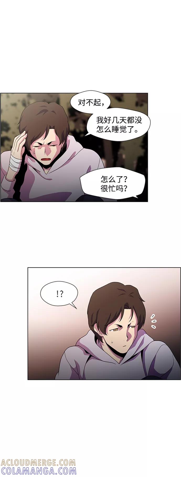 《神探佛斯特_NEXT》S4-Ep.4. 虎穴（8） 第15页