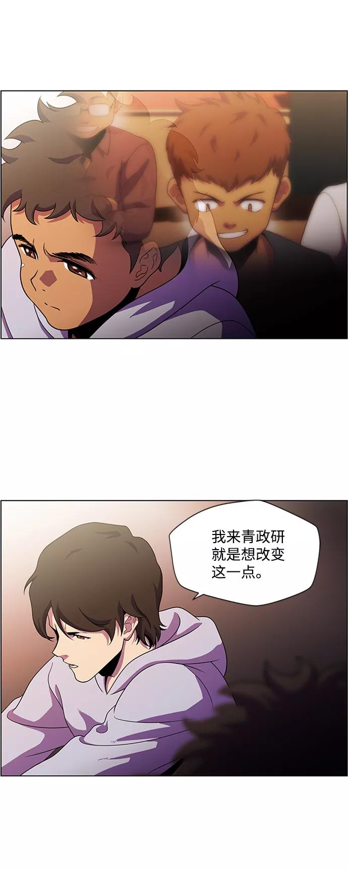 《神探佛斯特_NEXT》S4-Ep.4. 虎穴（8） 第26页