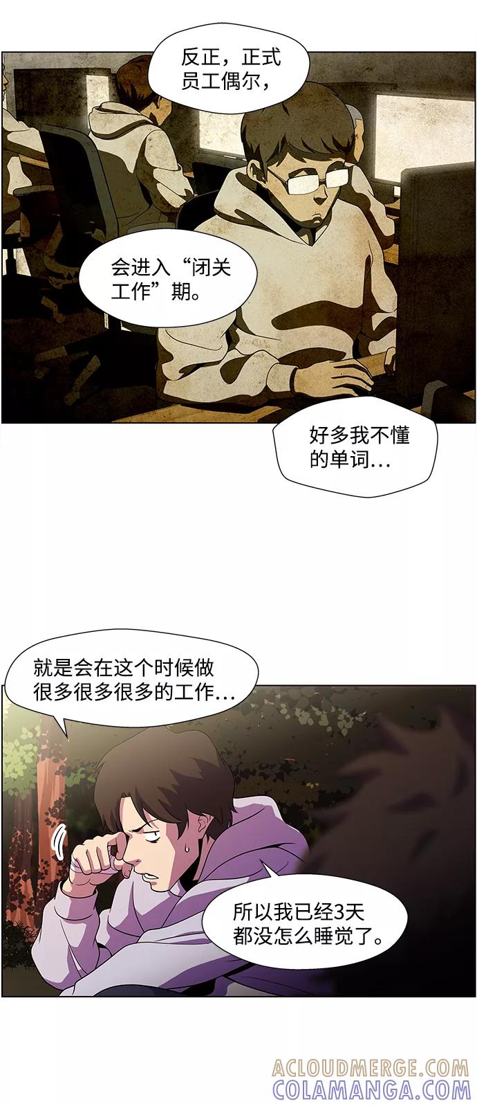 《神探佛斯特_NEXT》S4-Ep.4. 虎穴（8） 第19页