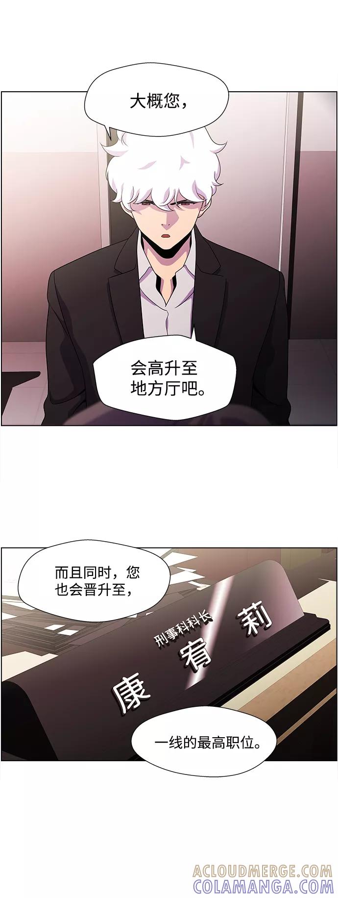 《神探佛斯特_NEXT》S4-Ep.4. 虎穴（8） 第37页