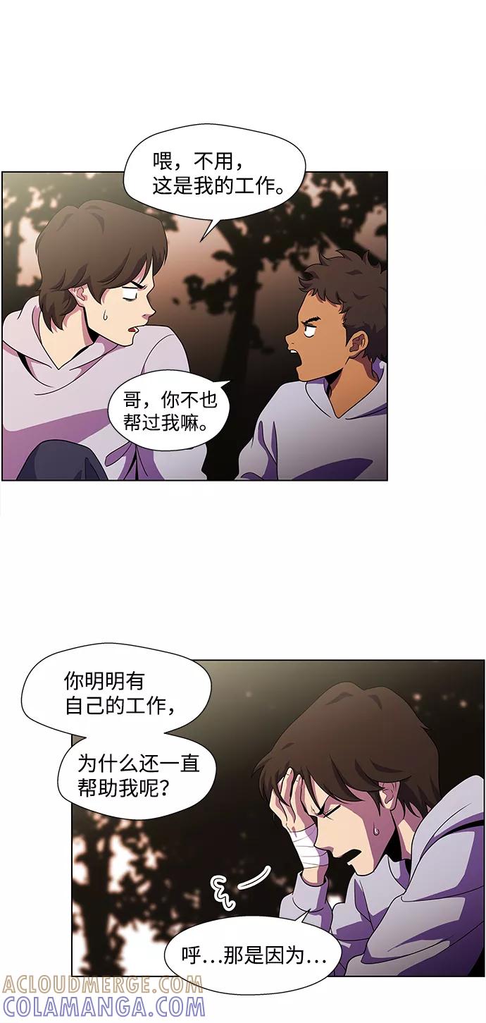 《神探佛斯特_NEXT》S4-Ep.4. 虎穴（8） 第21页
