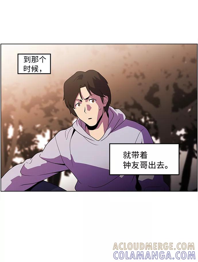 《神探佛斯特_NEXT》S4-Ep.4. 虎穴（8） 第31页