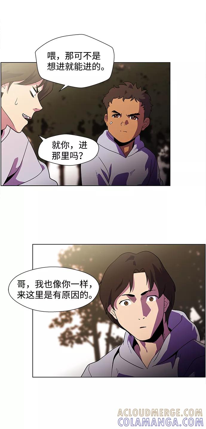 《神探佛斯特_NEXT》S4-Ep.4. 虎穴（8） 第29页