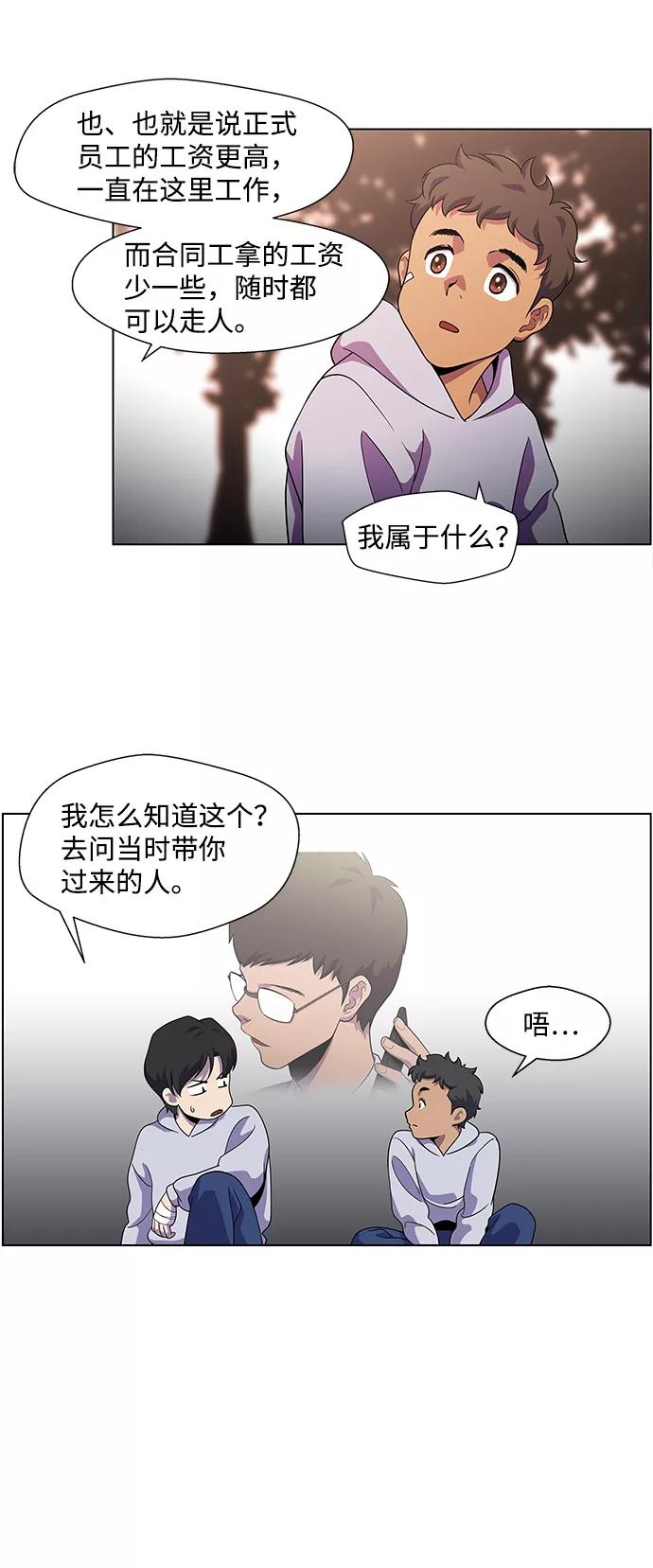 《神探佛斯特_NEXT》S4-Ep.4. 虎穴（8） 第18页