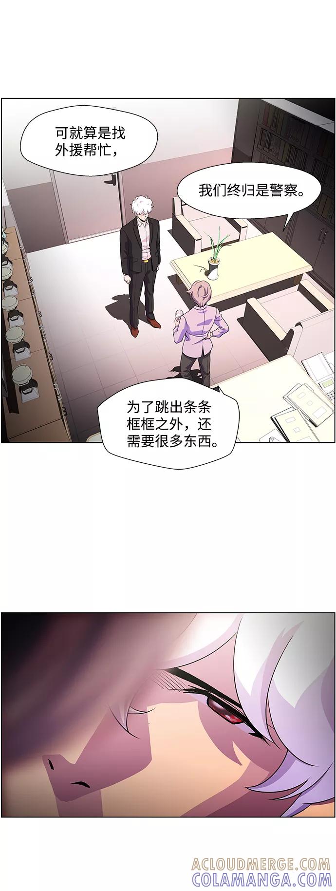 《神探佛斯特_NEXT》S4-Ep.4. 虎穴（8） 第35页