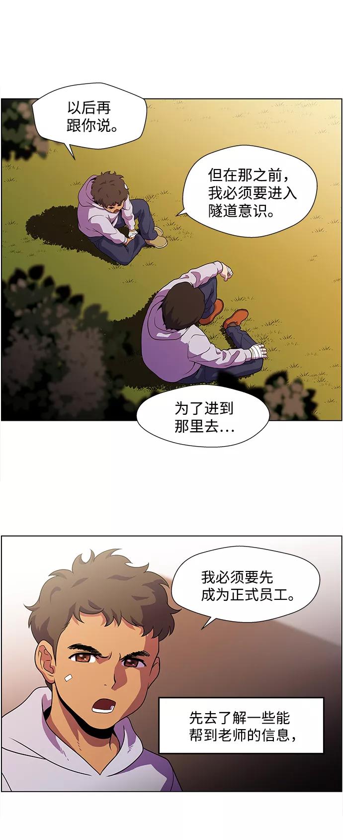 《神探佛斯特_NEXT》S4-Ep.4. 虎穴（8） 第30页