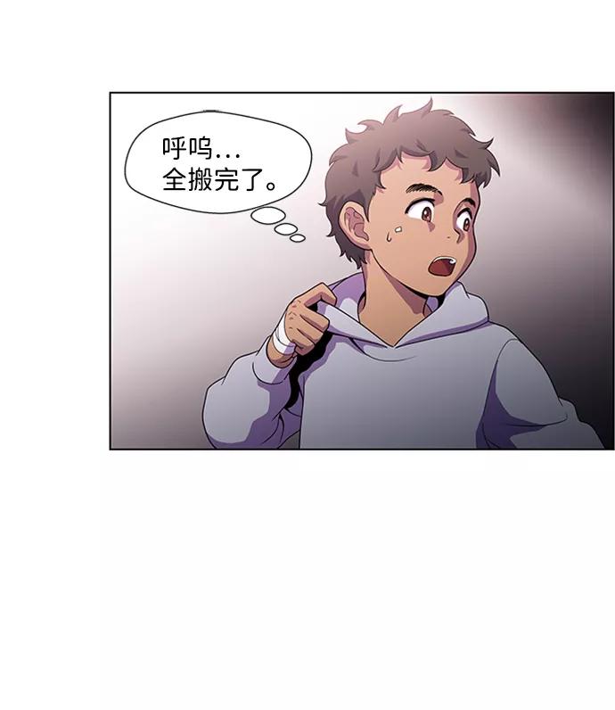 《神探佛斯特_NEXT》S4-Ep.4. 虎穴（8） 第4页