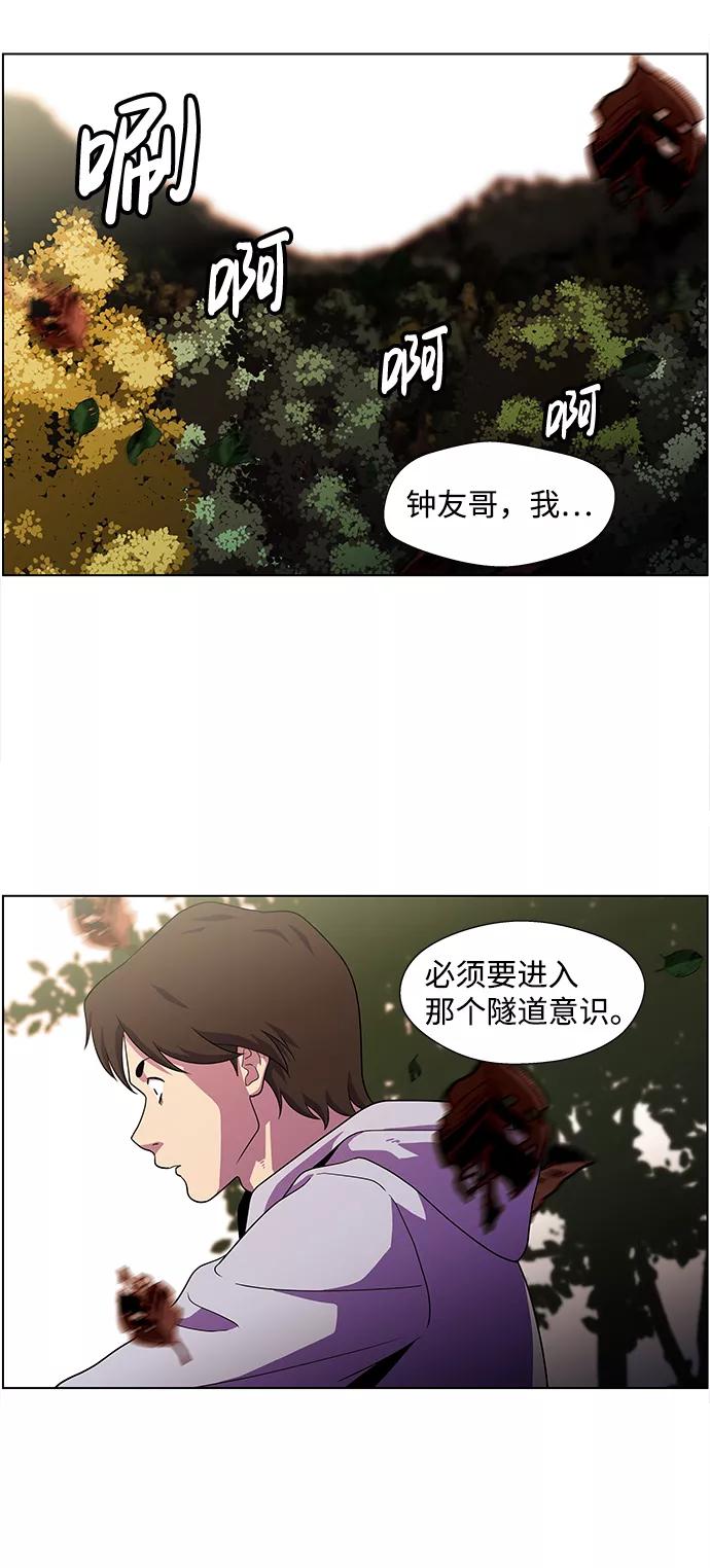 《神探佛斯特_NEXT》S4-Ep.4. 虎穴（8） 第28页