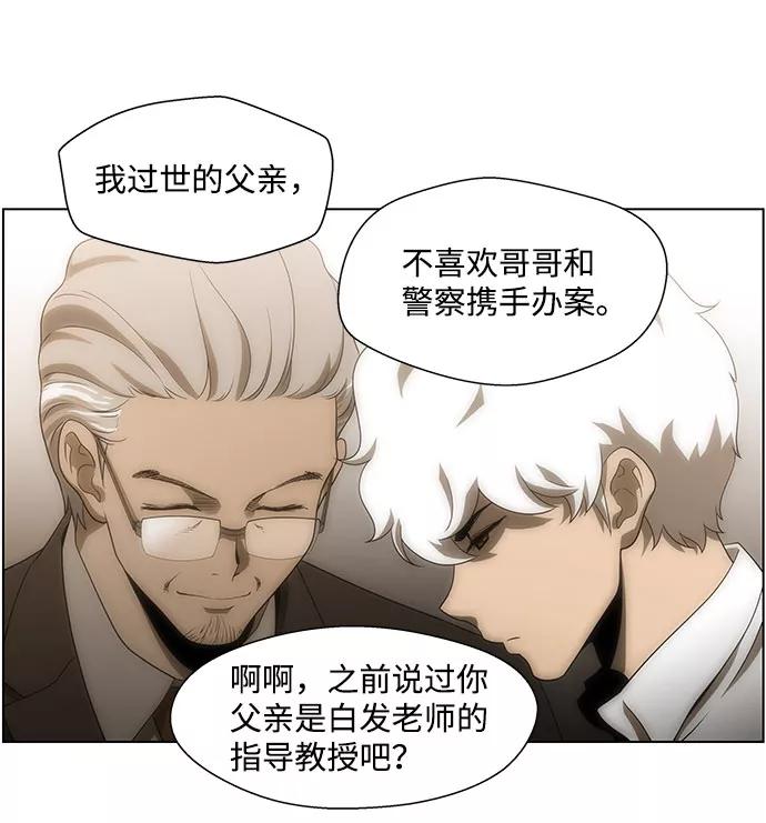 《神探佛斯特_NEXT》S4-Ep.4. 虎穴（9） 第29页