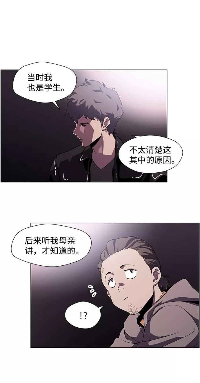 《神探佛斯特_NEXT》S4-Ep.4. 虎穴（9） 第30页