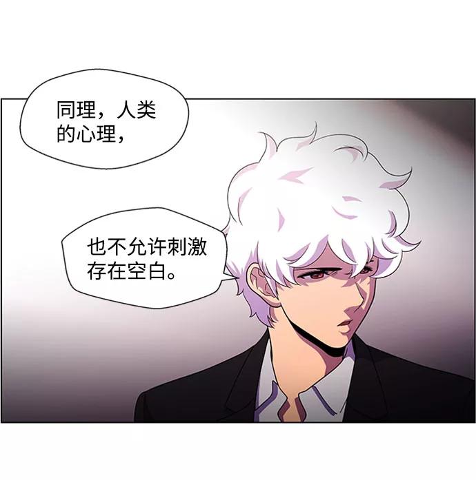 《神探佛斯特_NEXT》S4-Ep.4. 虎穴（9） 第11页